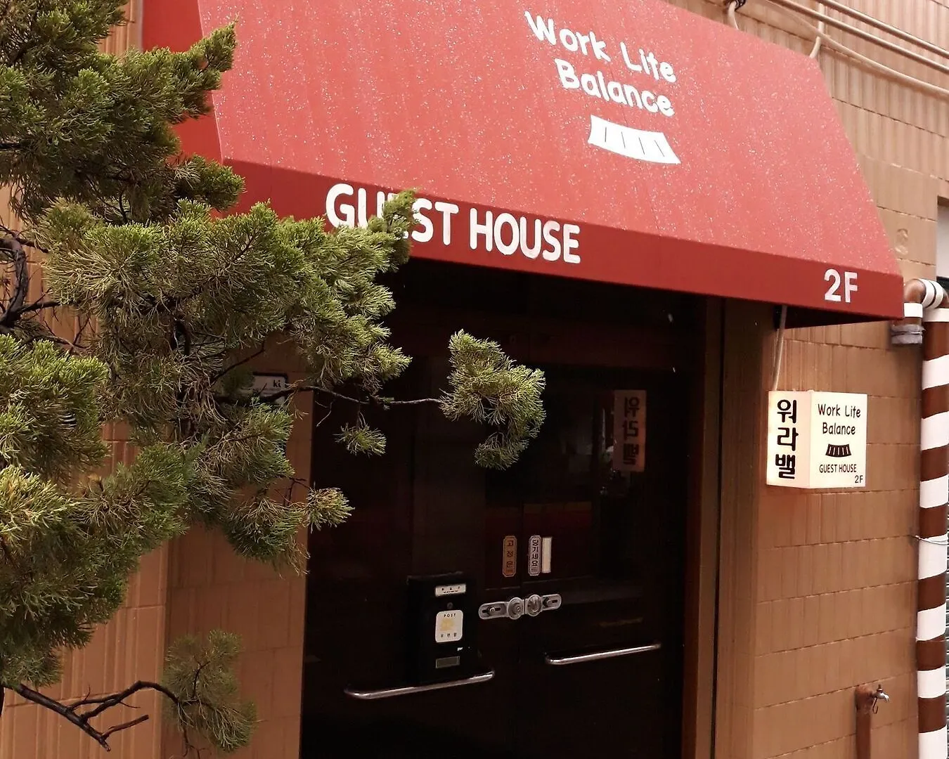 Work Life Balance Guesthouse - Hostel Busan 2*,